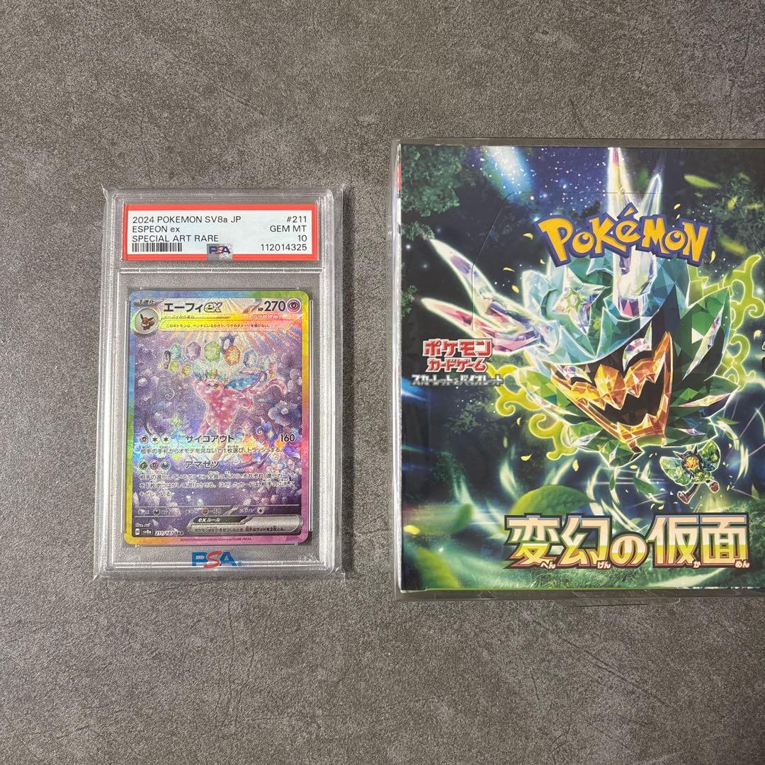 (高騰中) エーフィex sar psa10+変幻の仮面1box