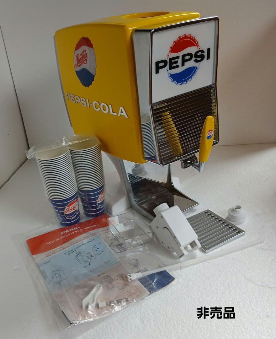 ペプシ　コーラ　ディスペンサー　インテリア　レア　希少　アメリカン　非売品　限定