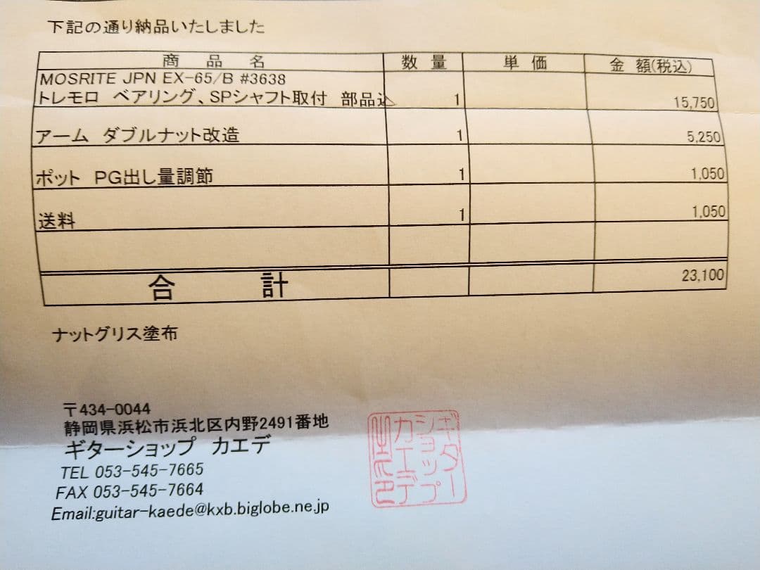 Mosliti　モズライト　エレキギター 黒雲製ベンチャーズモデル