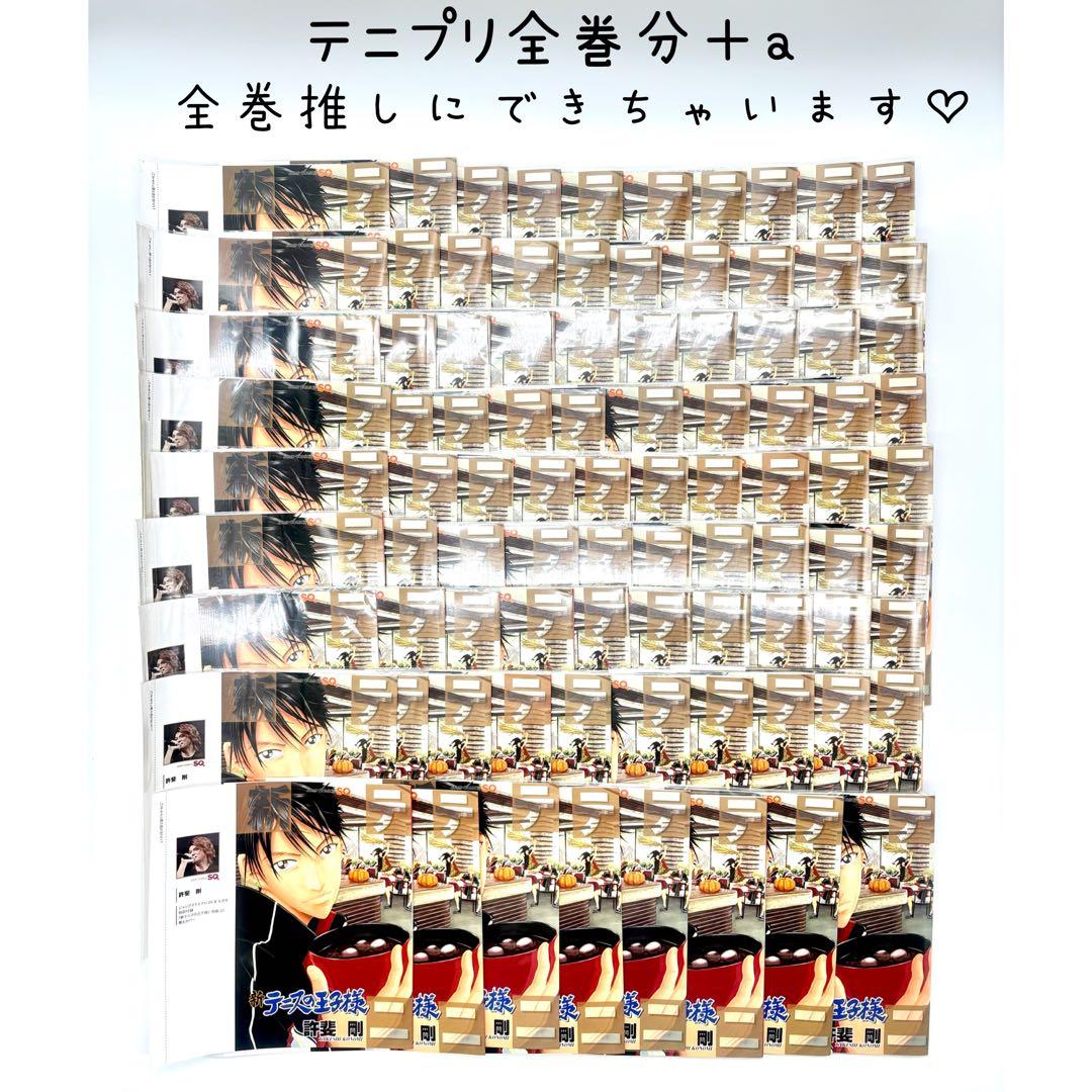 新テニスの王子様 ジャンプSQ 特別付録 特製JCカバー 財前光 88枚