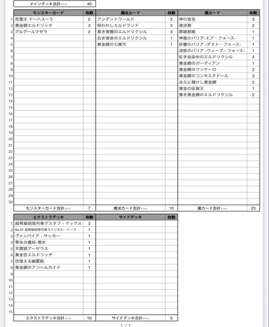 遊戯王まとめ売り