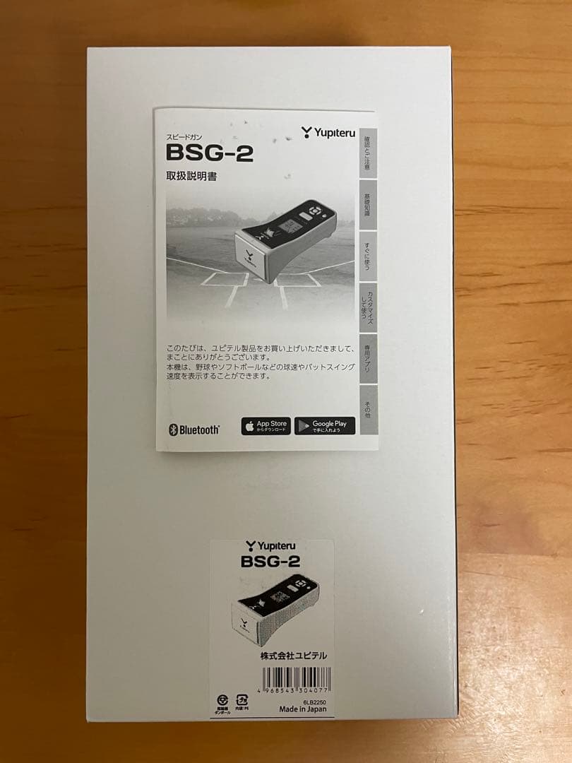 Yupiteru スピードガン（BSG-2）