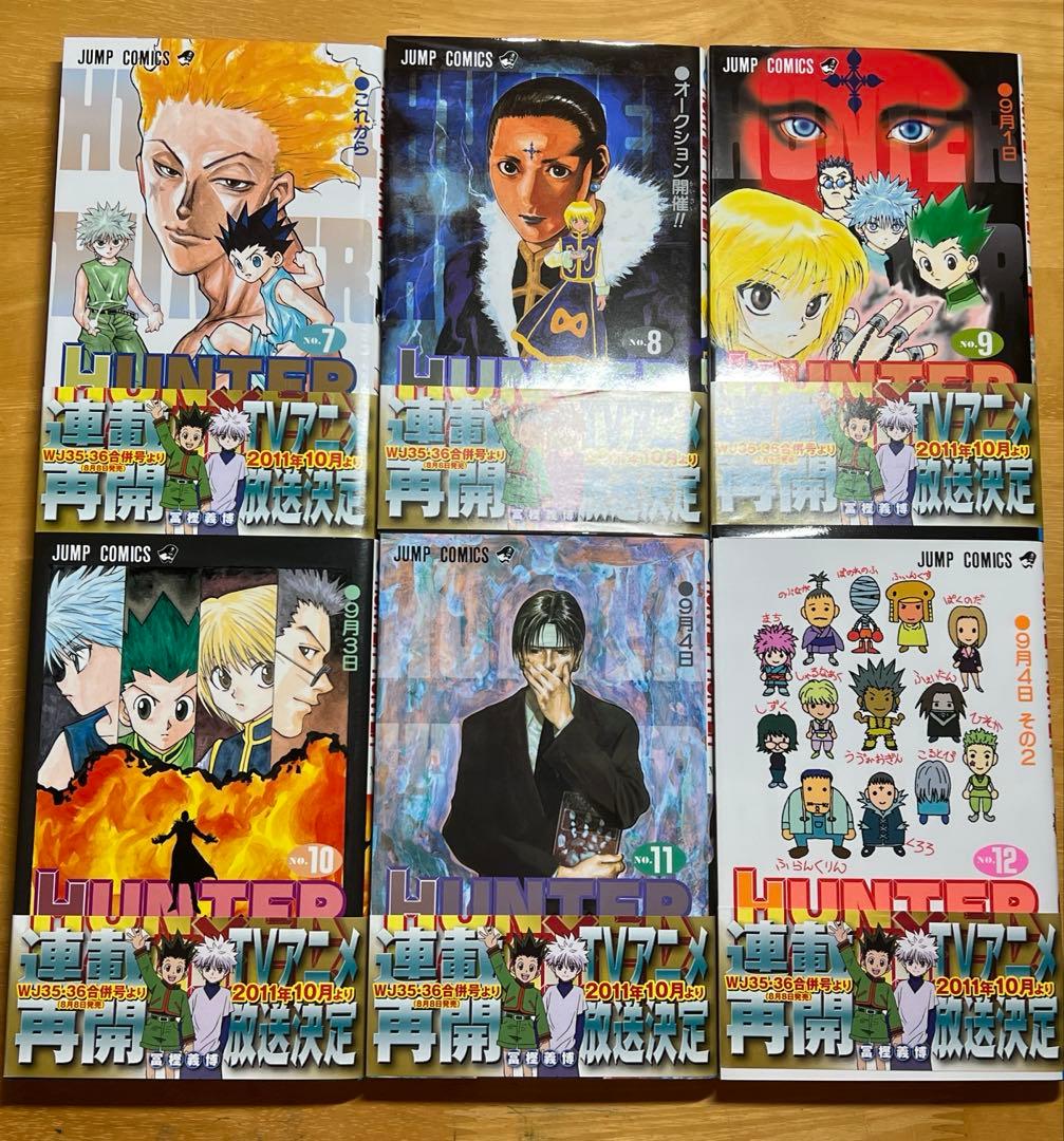 HUNTER×HUNTER 0〜36巻セット