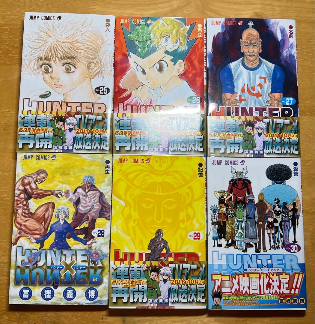 HUNTER×HUNTER 0〜36巻セット