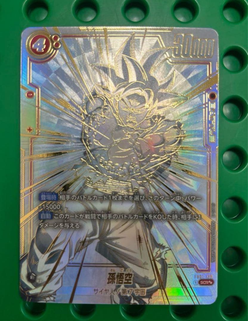 【だいそう】孫悟空 SCR ★★ FB01-139 FB01