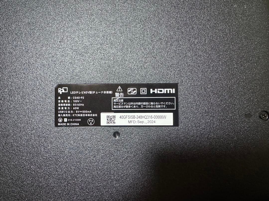 わっ☆さん専用 FPD チューナーレス テレビ 40V型 FHD Google