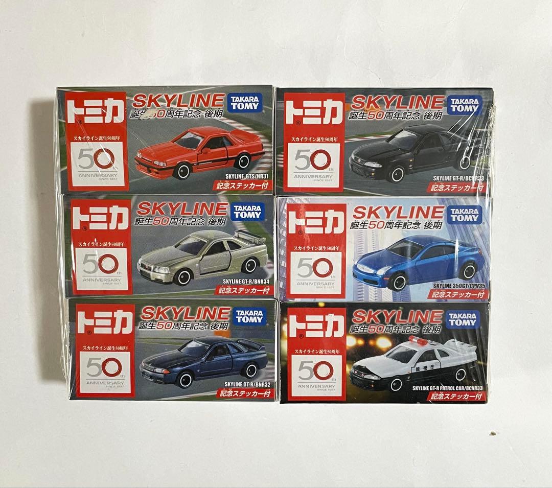 トミカ SKYLINE 50周年記念モデル 6台セット新品未開封