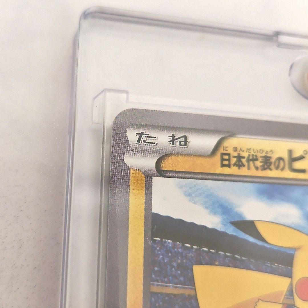 日本代表のピカチュウ ポケモンNewモン! プロモ 050/XY-P