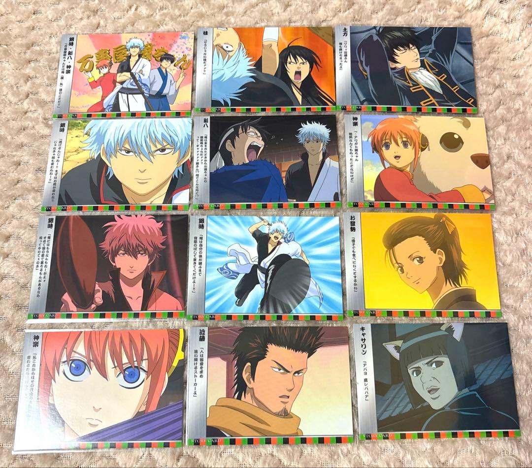 【美品】112 枚銀魂カードガム（教訓）＆カードダス マスターズ （ほぼコンプ）