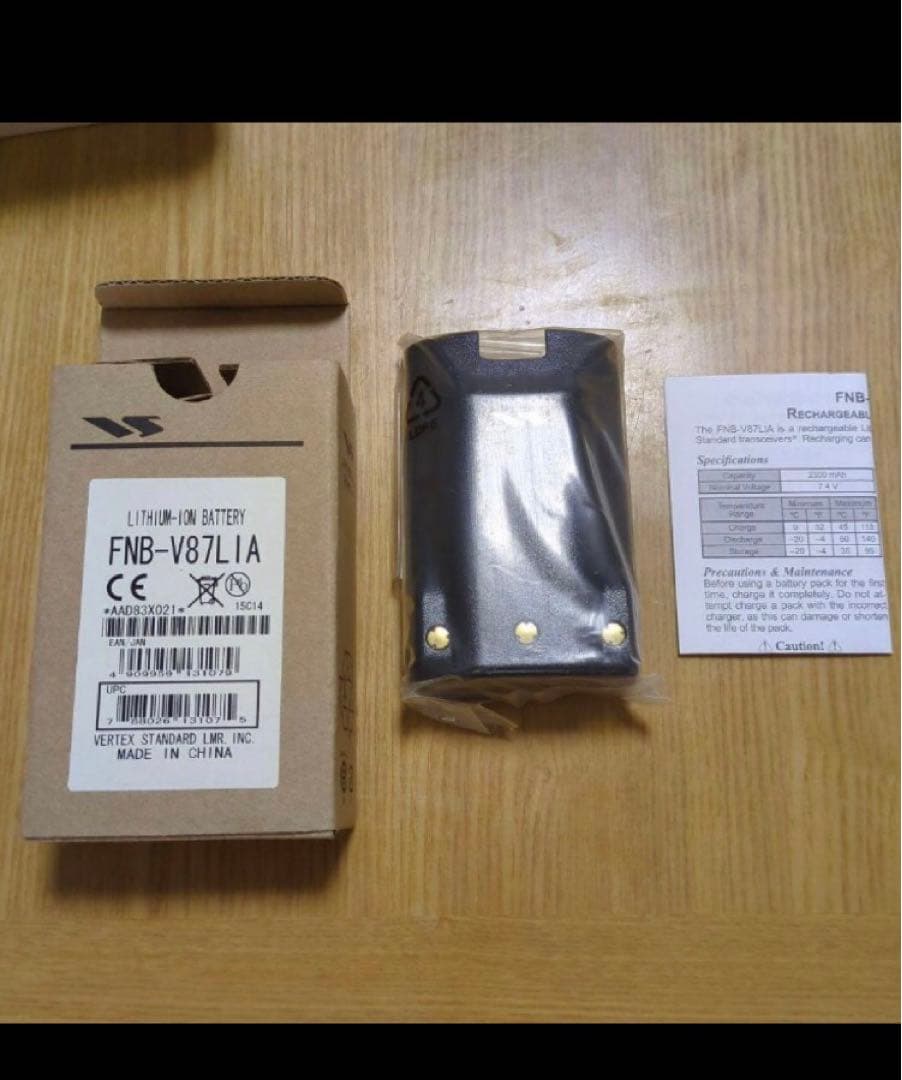リチウムイオンバッテリー FNB-V87LIA 2個セット