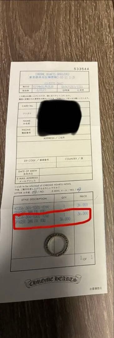 クロムハーツ スペーサーリング　早い者勝ち