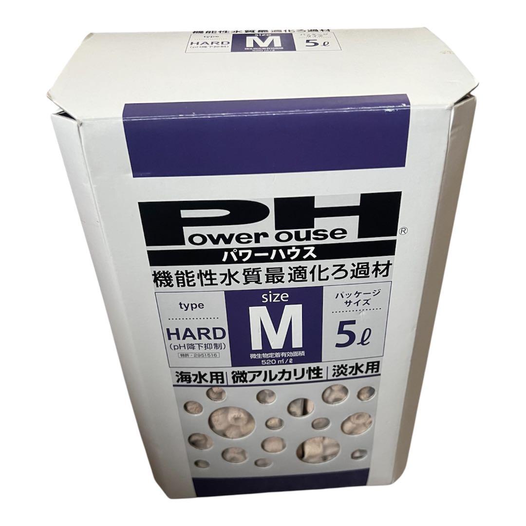 パワーハウス ハードタイプ Mサイズ 5リットル