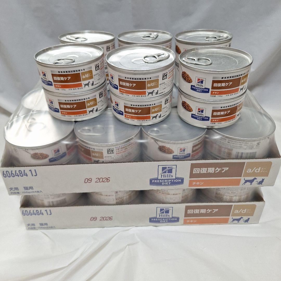 a/d 缶 ヒルズ 回復期ケア 計60缶 医療 介護に！