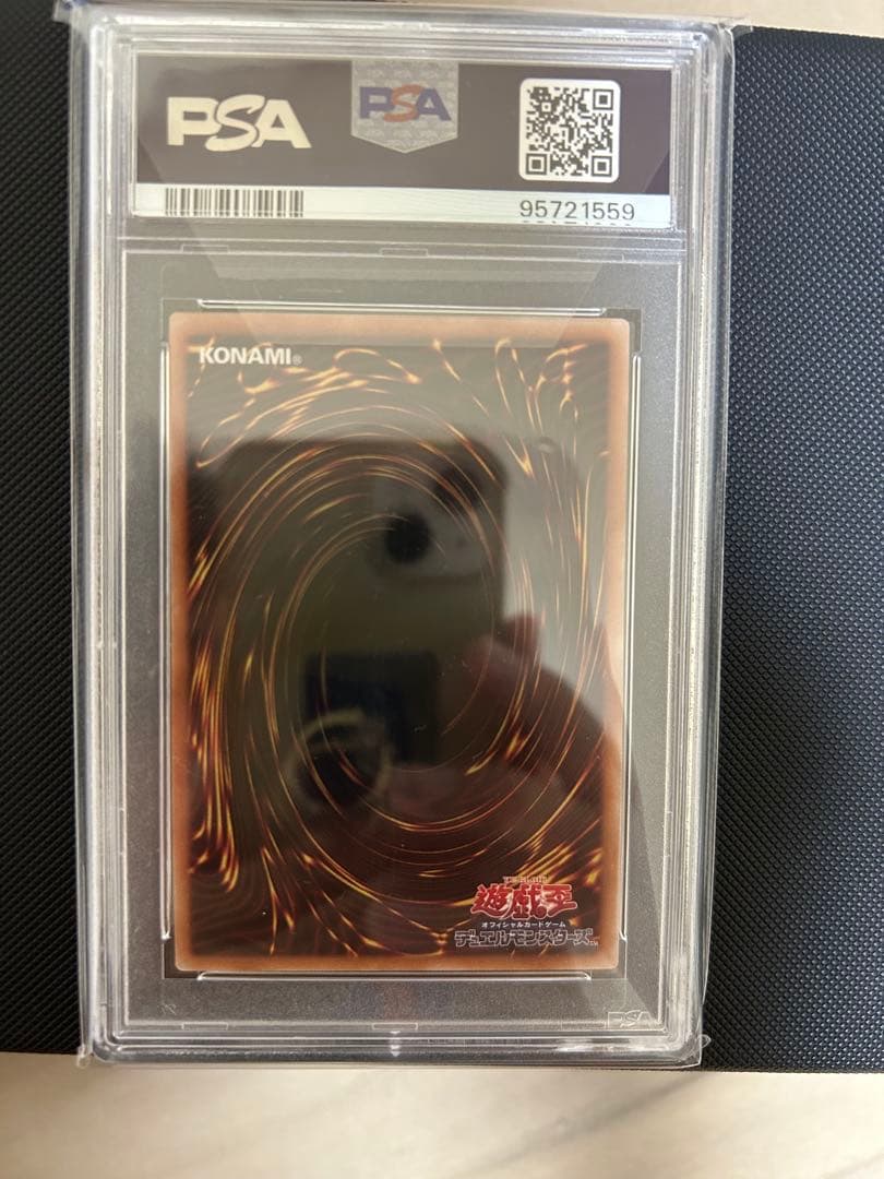 誇りと魂の龍 (psa10) 遊戯王