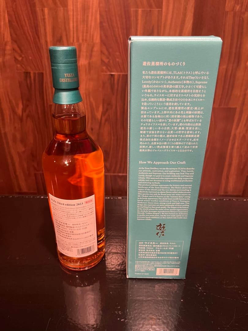 遊佐蒸留所 YUZA シングルモルト サードエディション2023