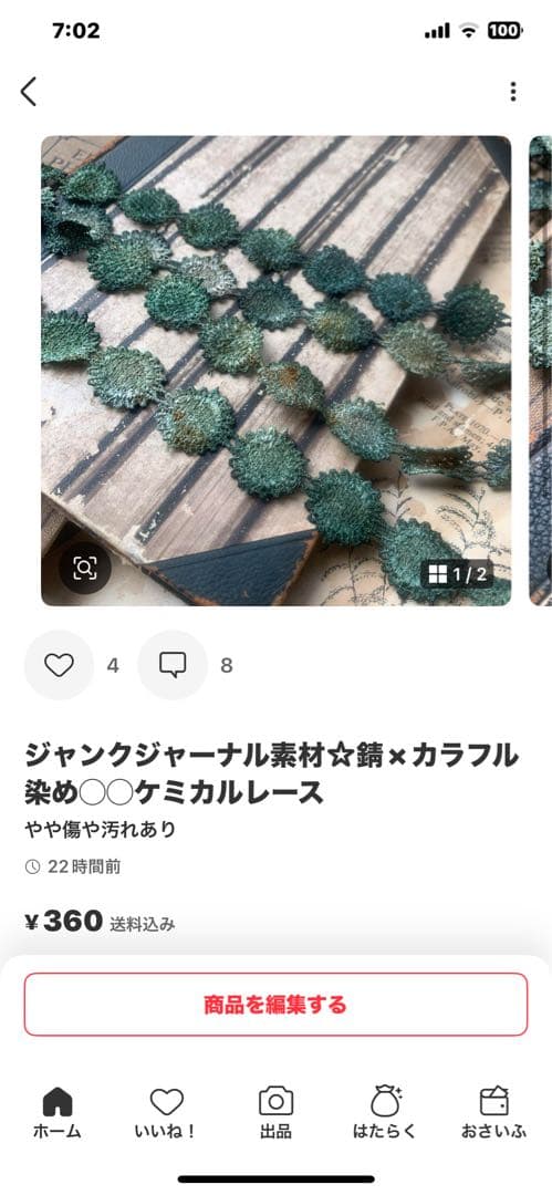 カステラちゃん