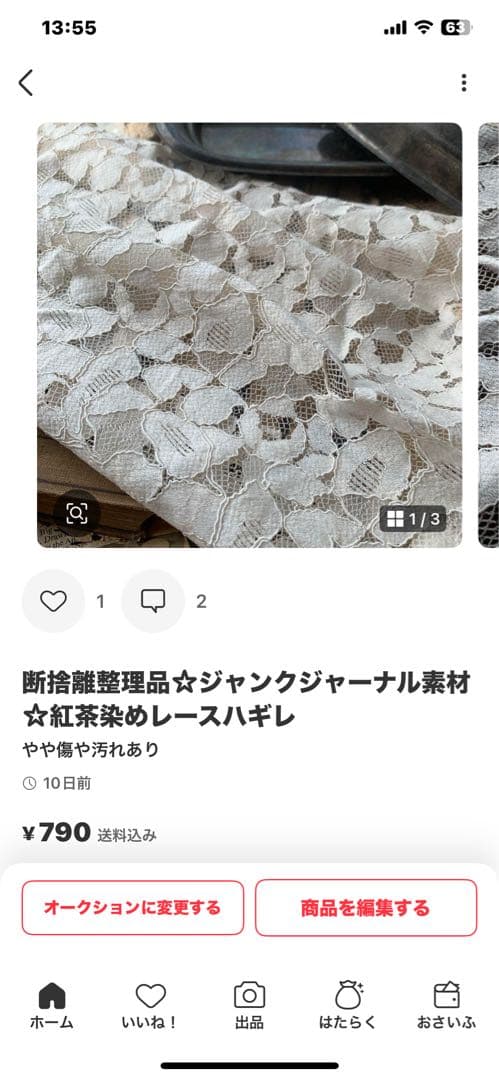 カステラちゃん