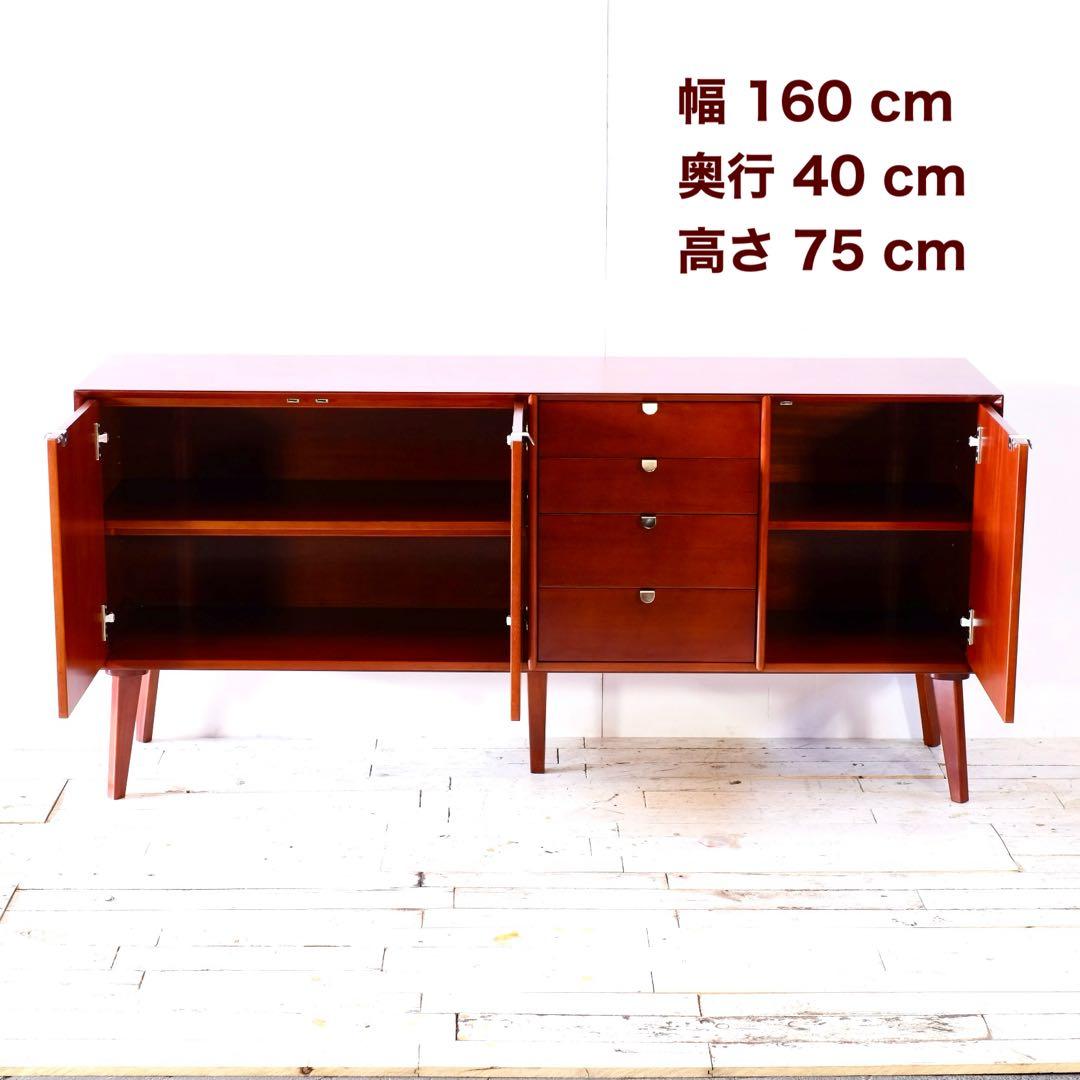N 新品 160cm リビングボード キャビネット 北欧 ホテル仕様 収納