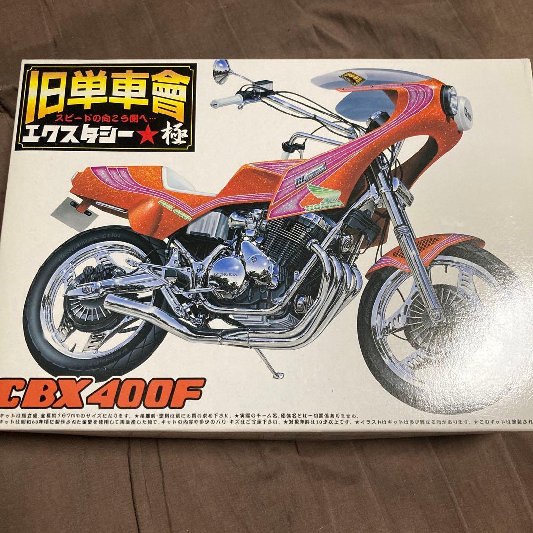 CBX400F 組み立てキット旧単車會エクスタシー極新品