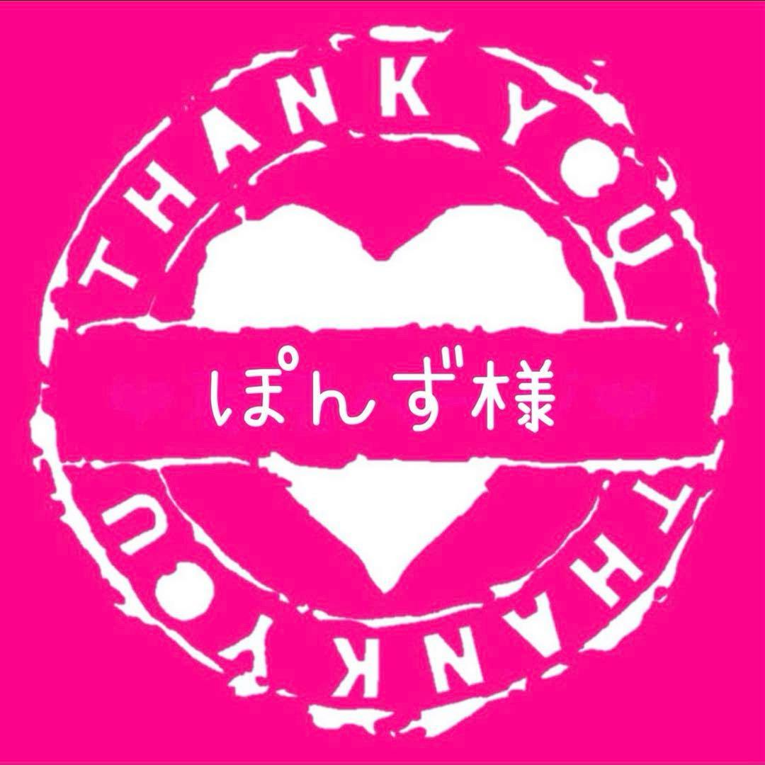 ぽんず