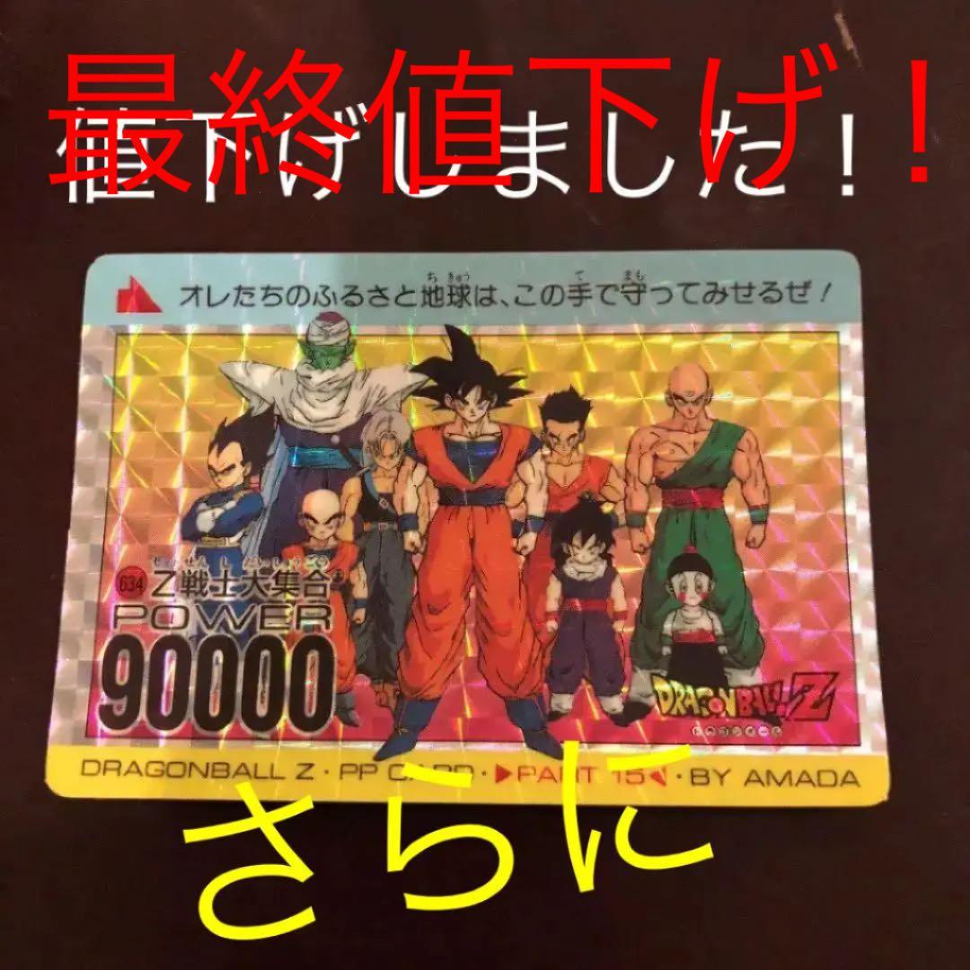 ドラゴンボール　カードダス　Z戦士集　No.172