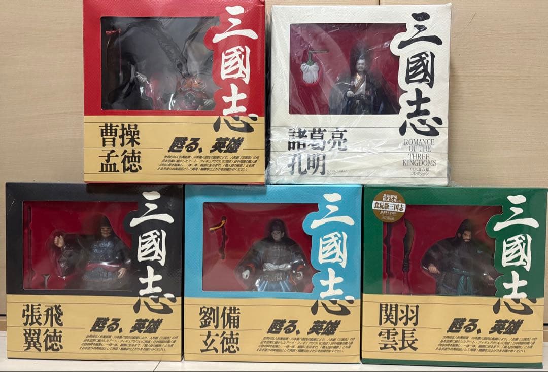 川本喜八郎 海洋堂 三国志フィギュア　全5種