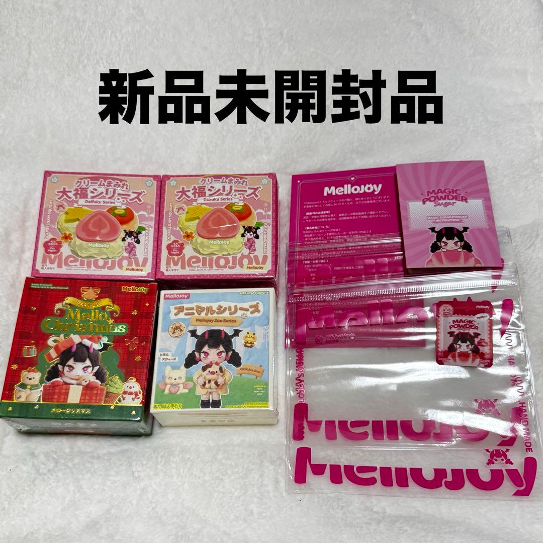 メロジョイ Mellojoy スクイーズ 未開封4個 大福 クリスマス アニマル