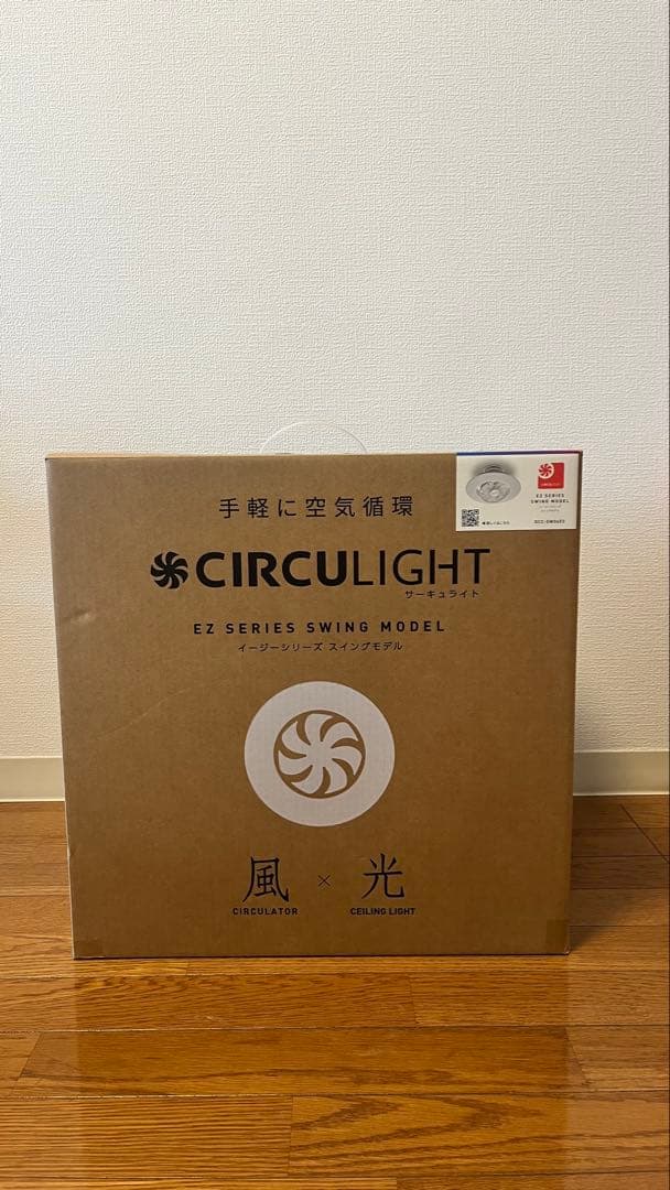 シーリングライト・天井照明 CIRCULIGHT EZ SERIES SWING MODEL