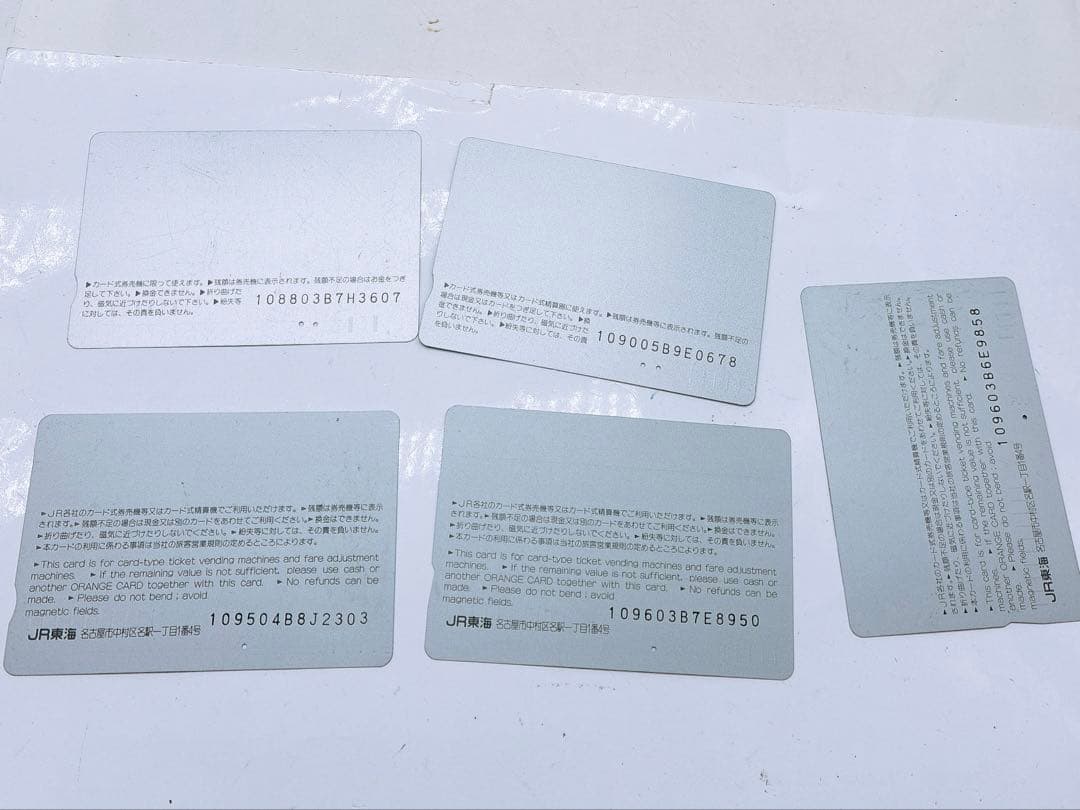 ち*ゃ様 希少★JR オレンジカード 未使用12枚 使用済み9枚 計21枚セット