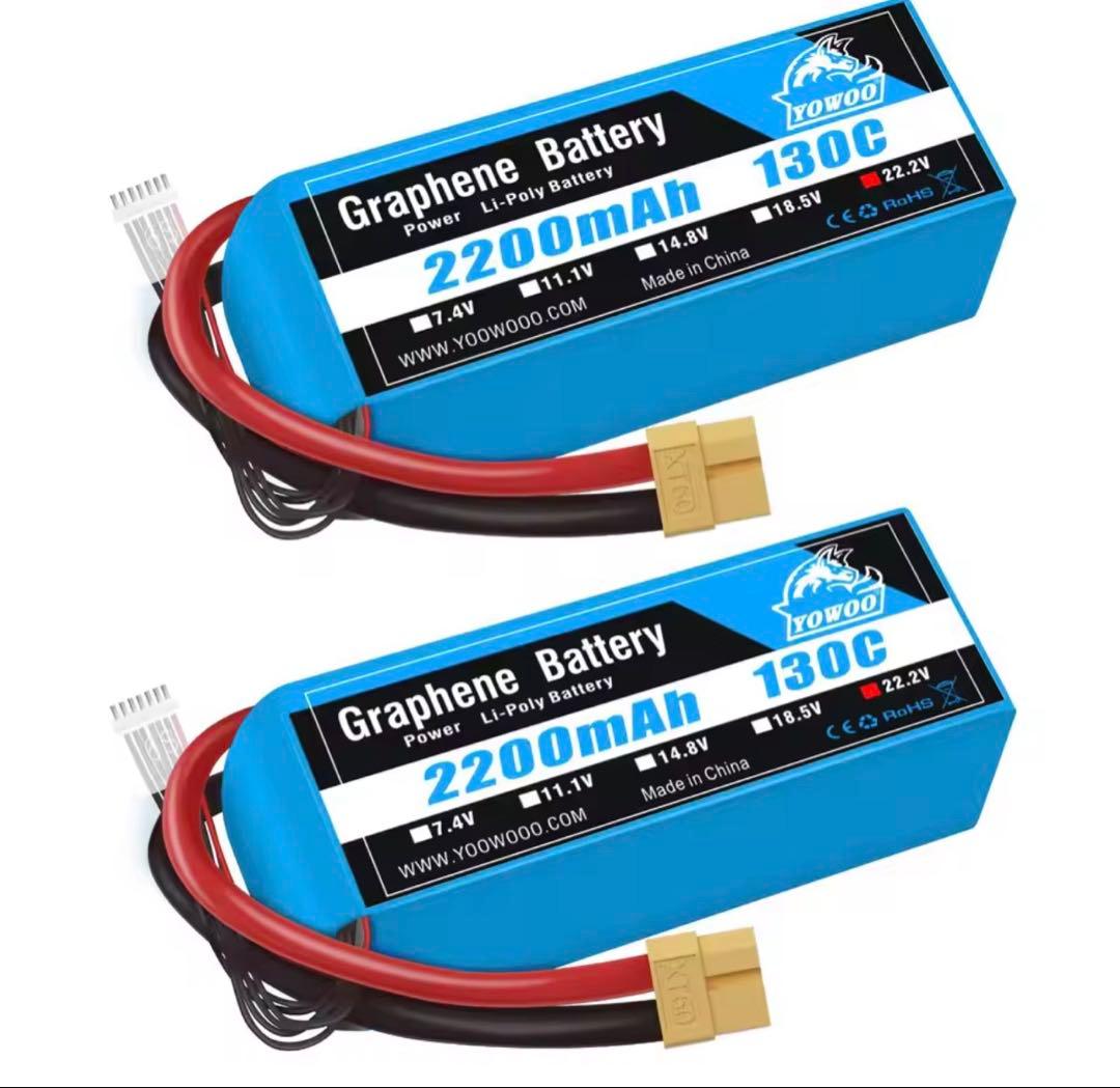 YOO WOO グラフェンバッテリー 2200mAh 130C ②