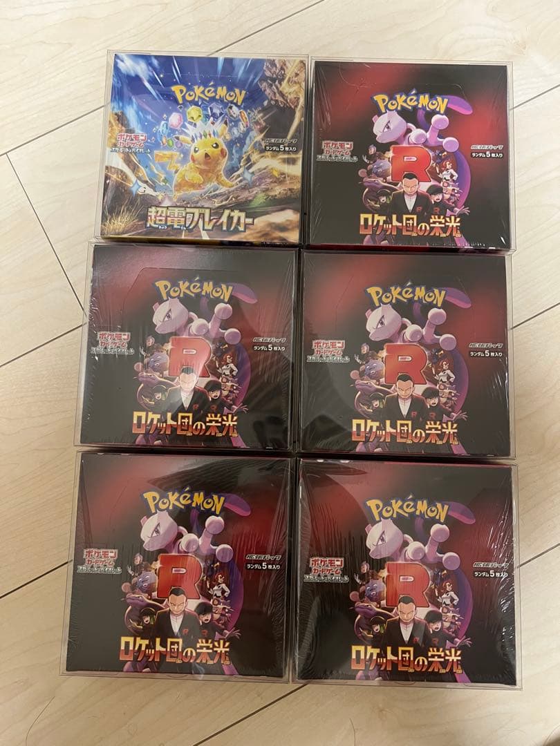 ポケモンカードゲーム ロケット団の栄光、超電ブレイカー未開封シュリンク付きBOX