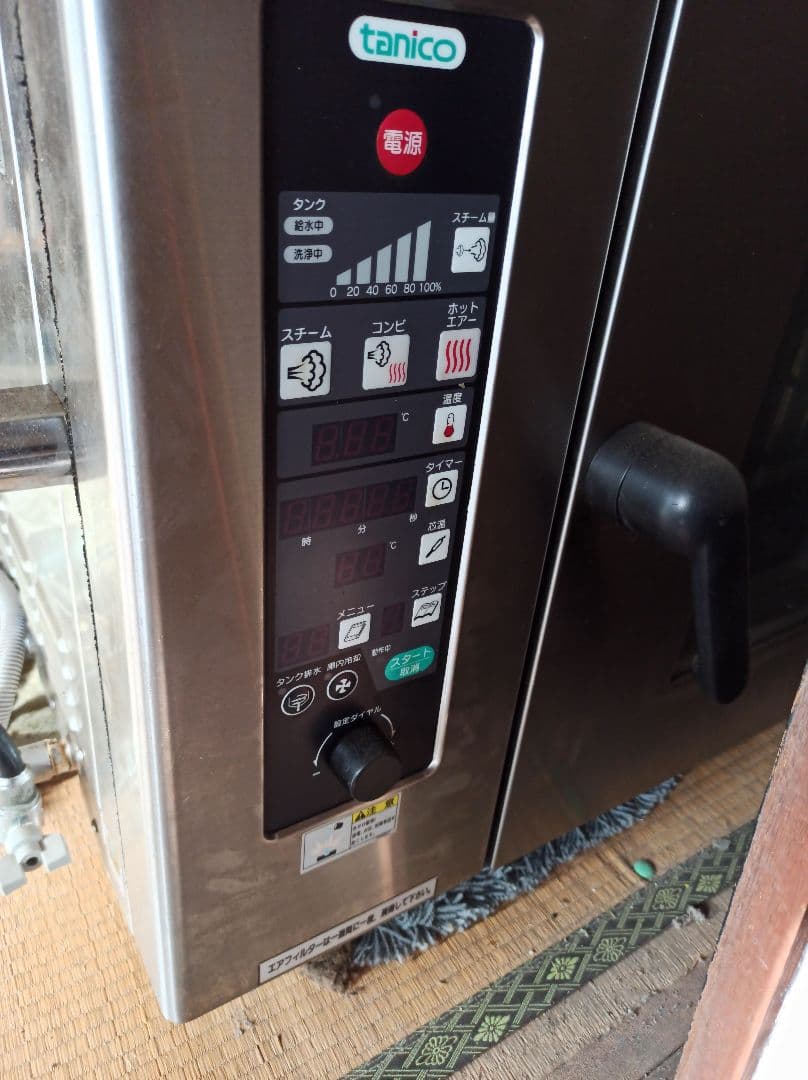 業務用コンベンションオーブン