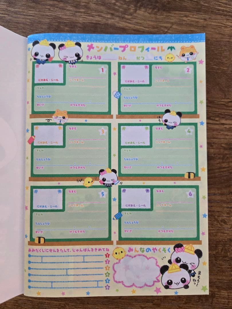 三年熊猫組　こうかんノート　交換ノート　当時品　平成レトロ