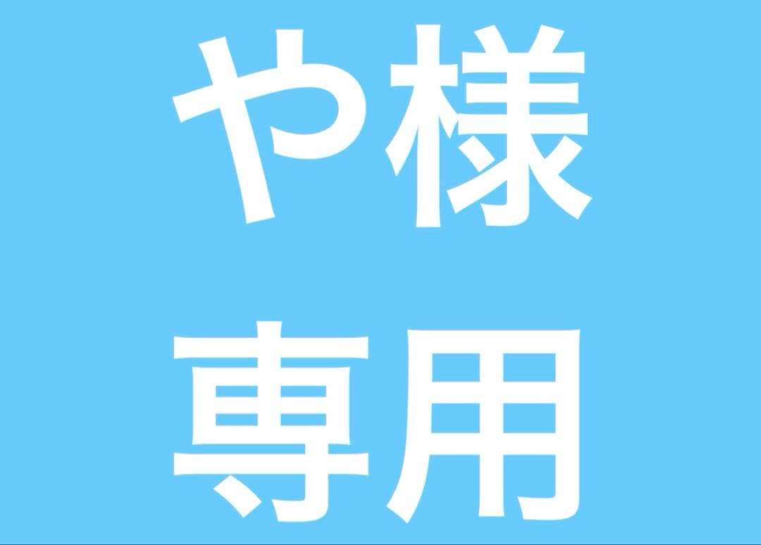 や出品