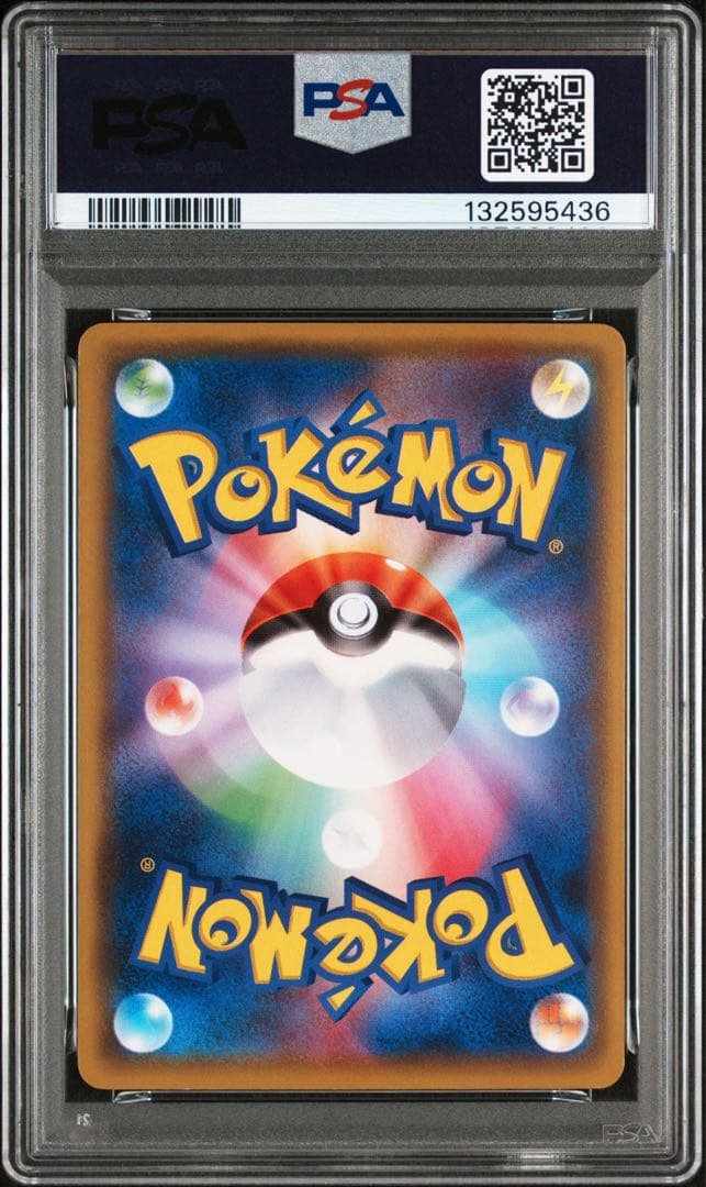 【PSA10】リザードンGX SMH GXスタートデッキ 013/131