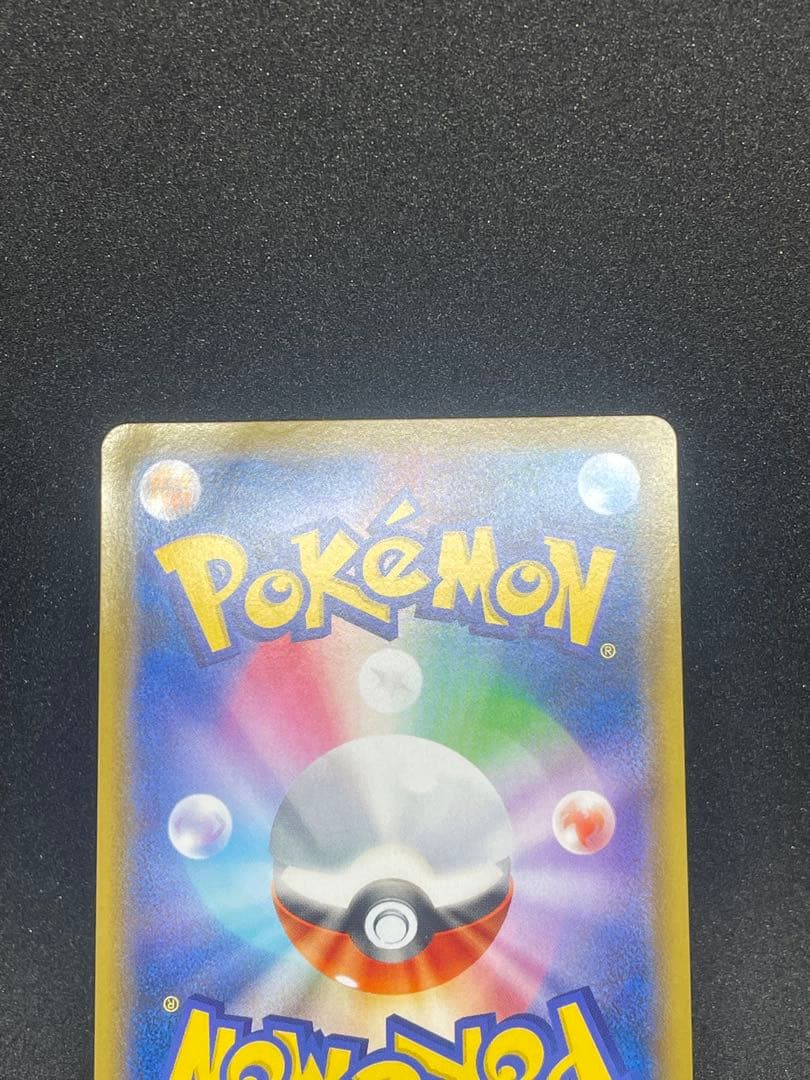 ゲンガー VMax sa