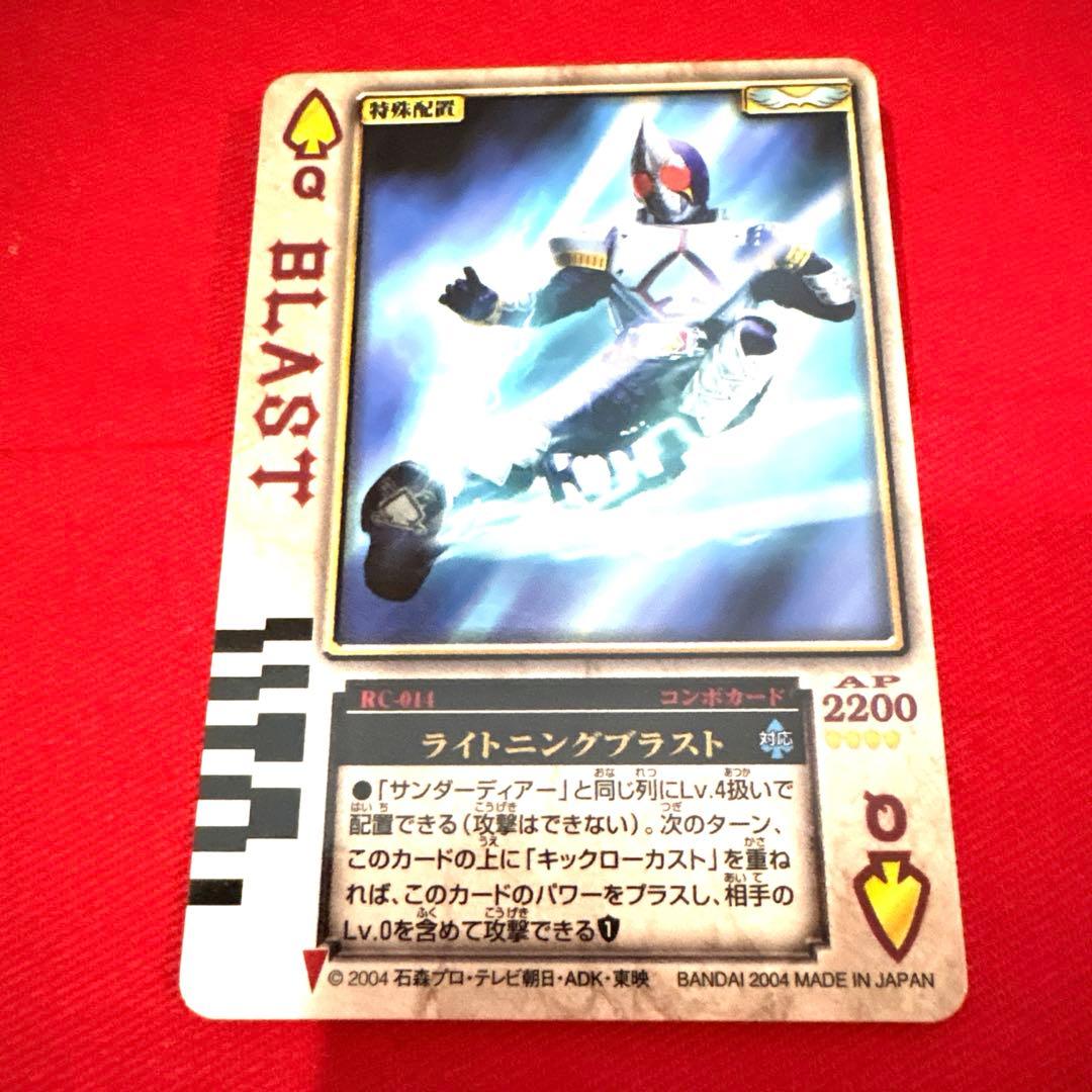 ラウズカード ライトニングブラスト トレカ レア スペードQ 仮面ライダー剣 雷