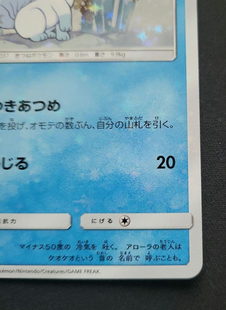 Rokon's Crystal Season スペシャルBOX 開封品　ポケカ