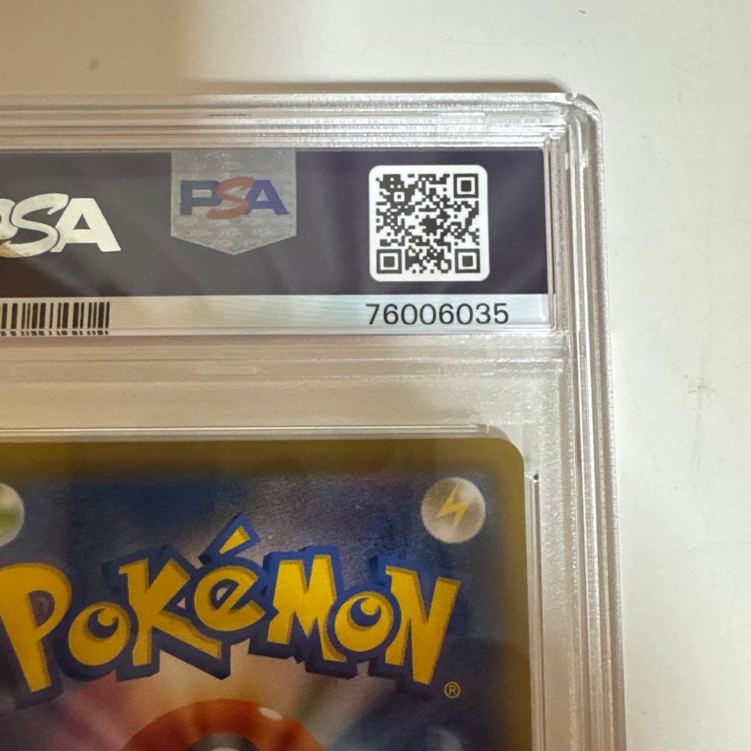 ソニア sr psa10