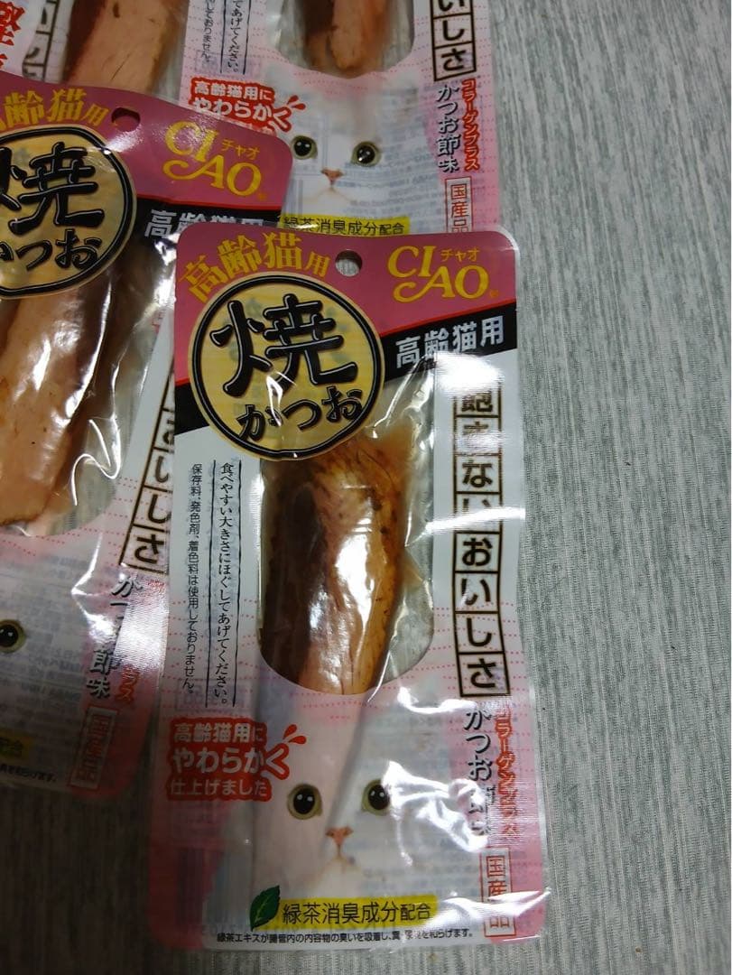 焼かつお