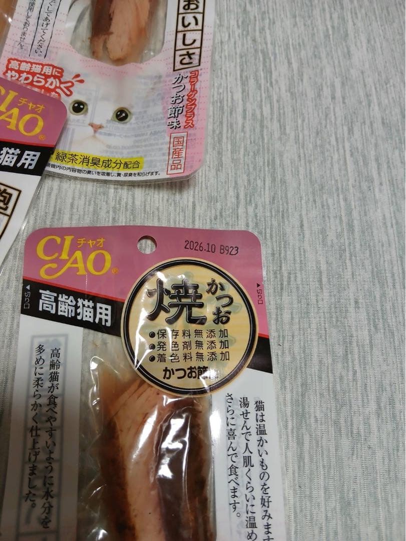 焼かつお
