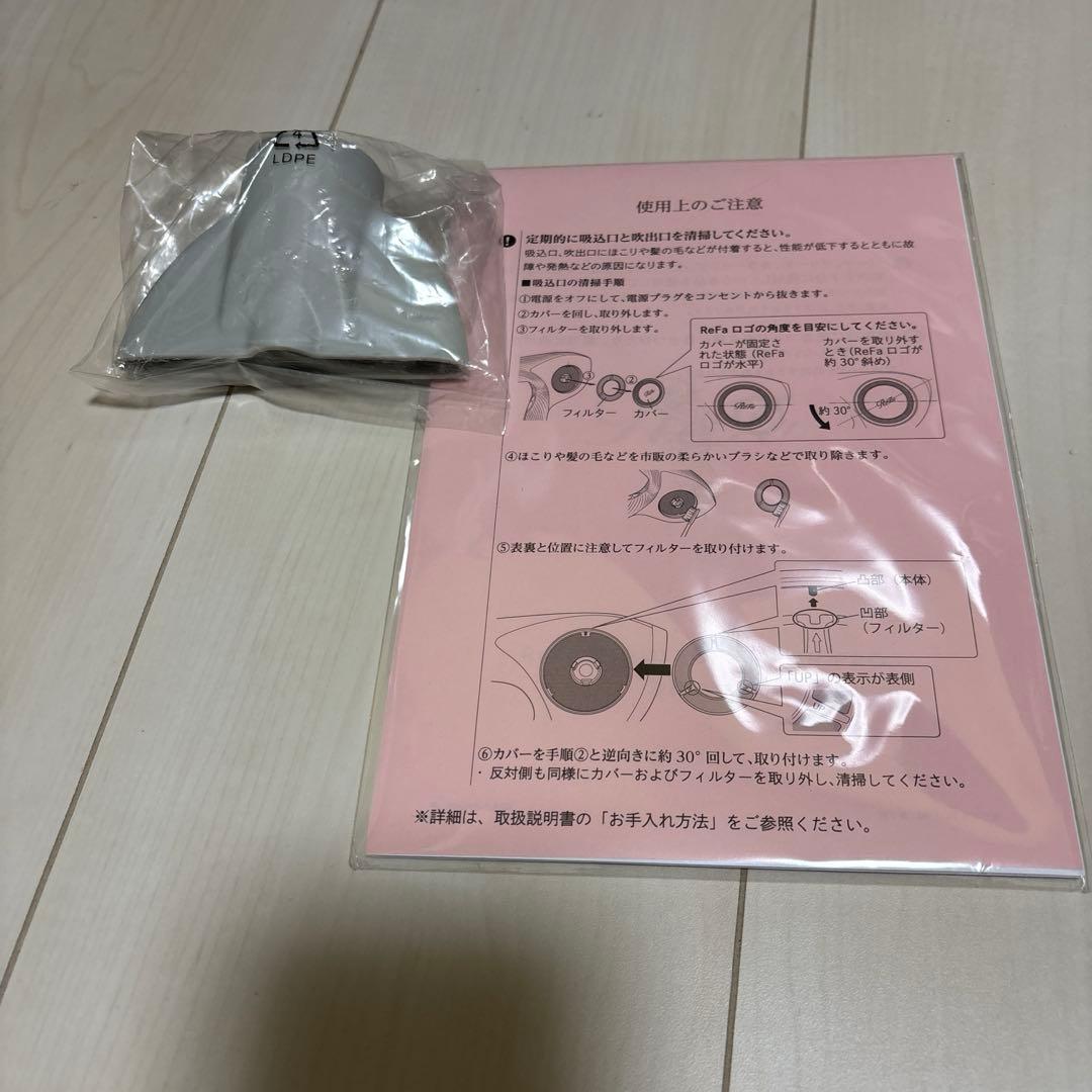 リファビューテックドライヤープロ