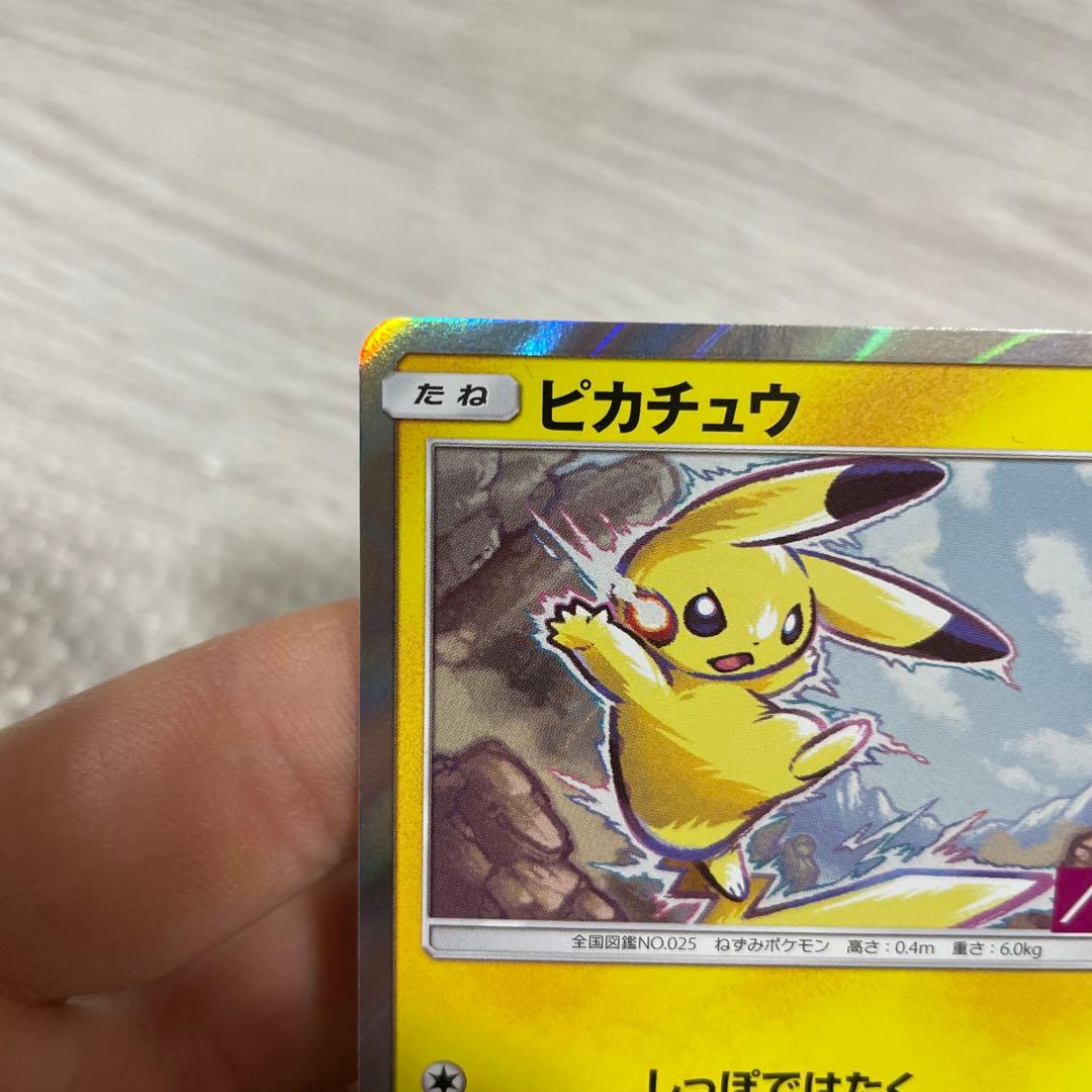 美品! ピカチュウ：イオン限定スペシャルパック PROMO SM-Pプロモカード