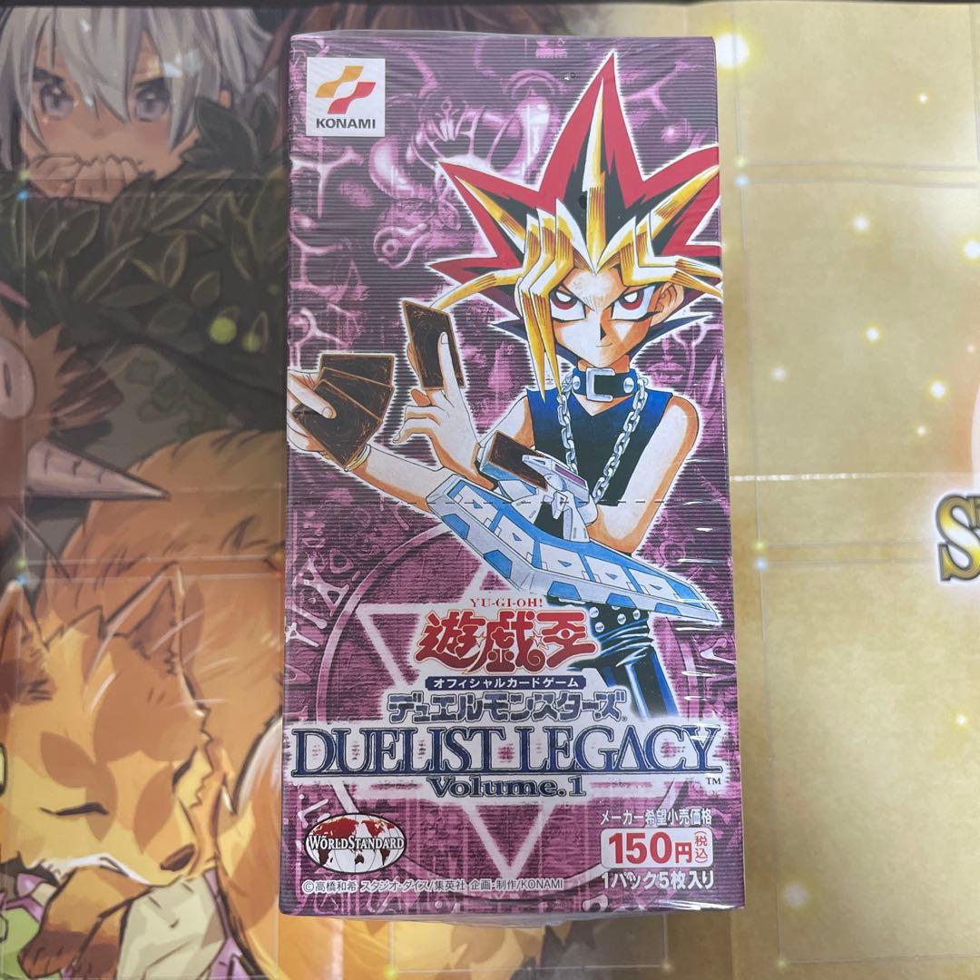 デュエリストレガシー　Vol.1 未開封BOX