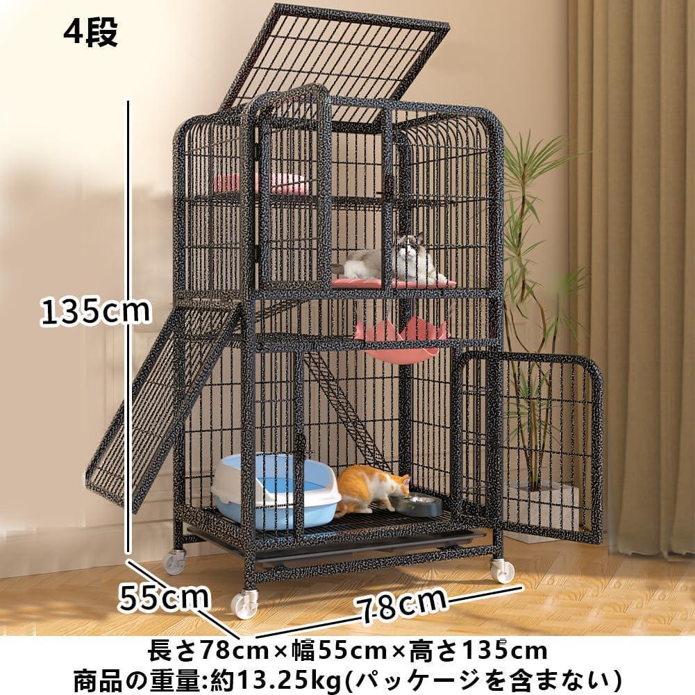 大型猫用 室内猫ケージ 135*78*55CM 猫ケージ　ペットケージ