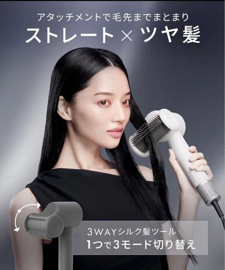 【新品・未使用・即日発送】 サロニア スムースシャインスマートドライヤー