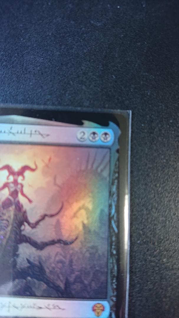 MTG 黙示録、シェオルドレッド(セトブ)(B) ファイ語(FOIL)1枚