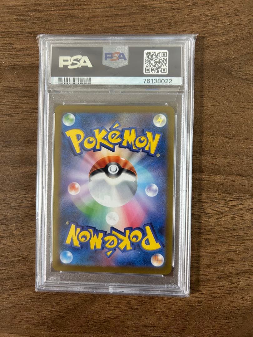 ピカチュウ25thゴールデンpsa10