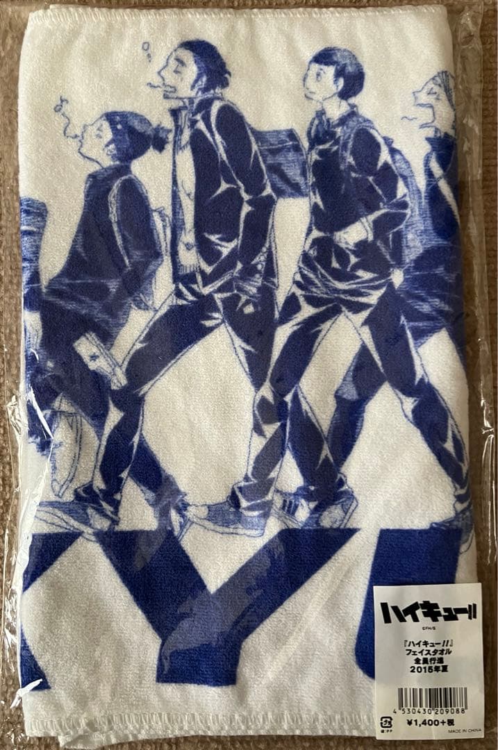 ハイキュー　タオル　まとめ売り　11点