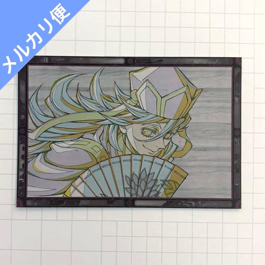 鬼滅の刃 ダイニング お楽しみくじ おすそ分けポストカード 童磨